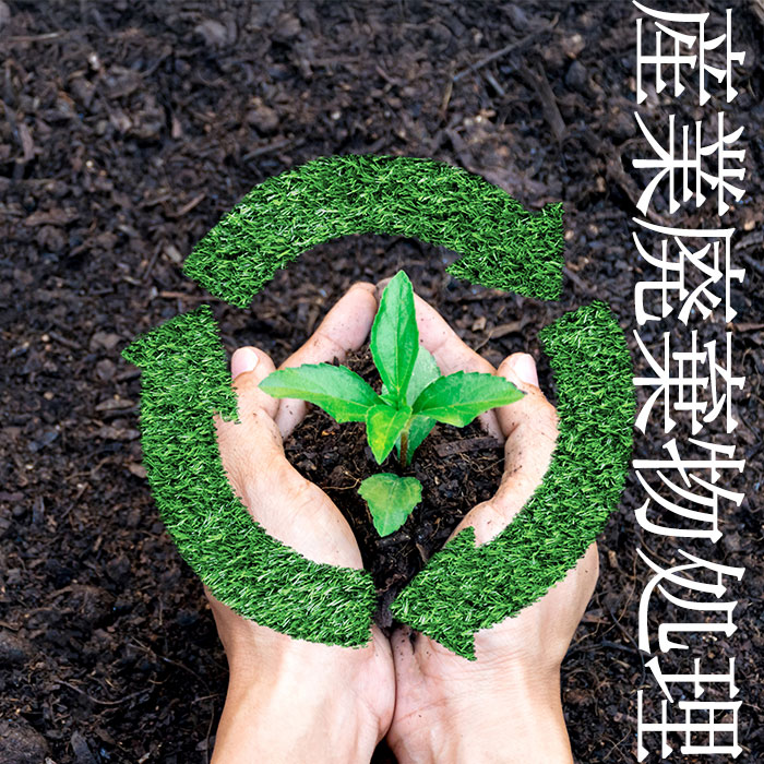 有限会社小松島クリーンサービス